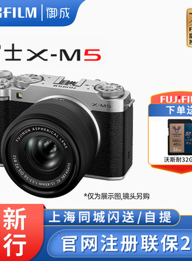 Fujifilm/富士X-M5复古微单vlog相机高清富士xm5相机XM5