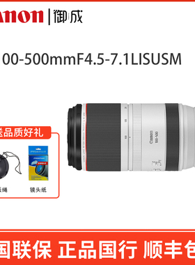 佳能 RF 100-500mm F/4.5-7.1L IS USM 微单数码镜头 RF 100-500