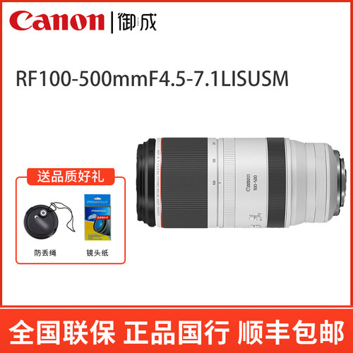 佳能RF100-500微单镜头