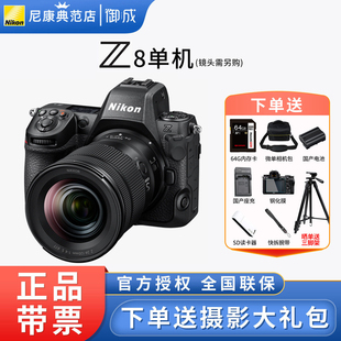 相机8K超高清视频高速打鸟连拍体育 尼康Z8全画幅微单数码