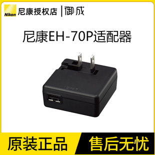 AC相机电源适配器适用P520 70P S9500S9400S6500P530 尼康原装