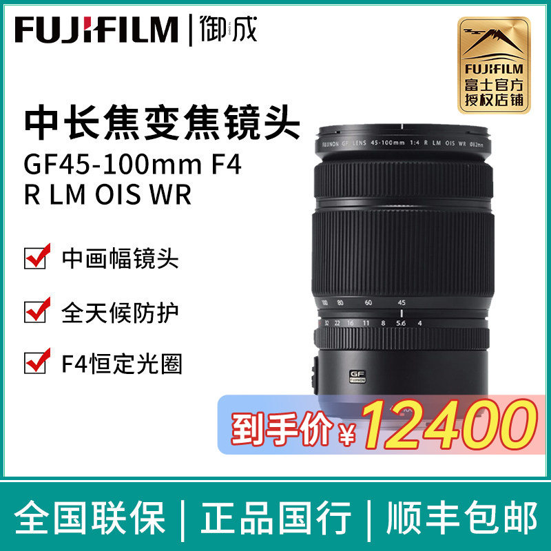 富士GF45-100中长焦变焦镜头