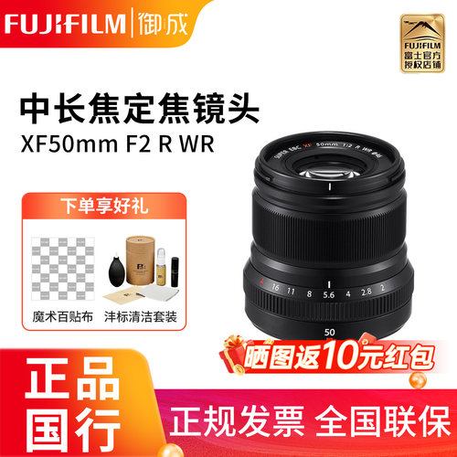 富士XF50F2高画质定焦镜头