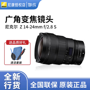 24mm Nikon 2.8 全画幅微单超广角变焦星空镜头 尼康