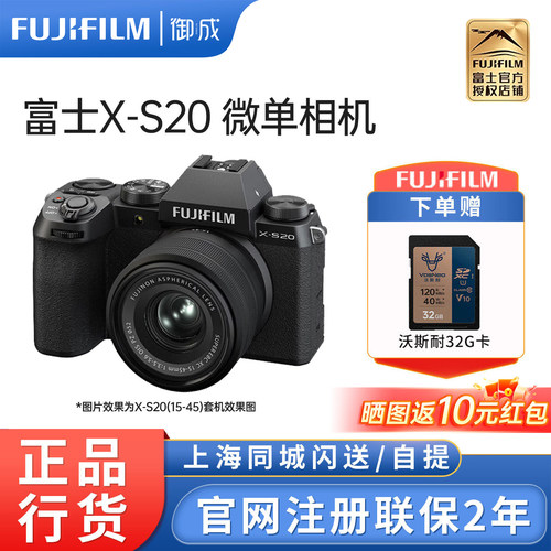 富士x-s20微单相机自拍