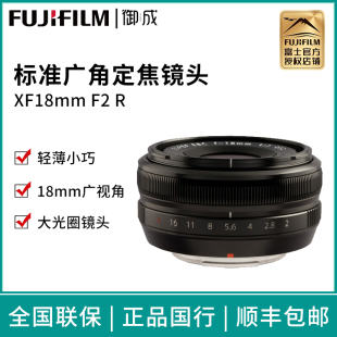 XF18mm 富士 便携小巧 FUJIFILM 标准广角定焦镜头