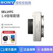 增距镜 索尼 SEL20TC 增倍镜 SEL14TC Sony 2倍镜 2倍 1.4倍