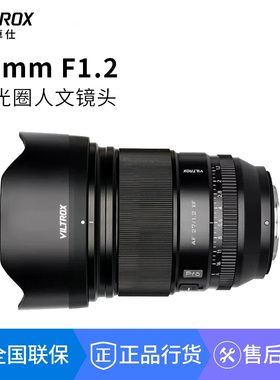 唯卓仕27mm F1.2 Pro大光圈微单镜头适用于富士XF口相机Z口E卡口