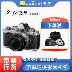 尼康（Nikon）Zfc半画幅复古微单相机 高清旅游数码照相机