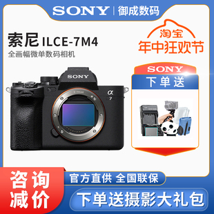 A7M4全画幅微单相机旗舰微单 全新国行Sony a7m4 索尼 Alpha