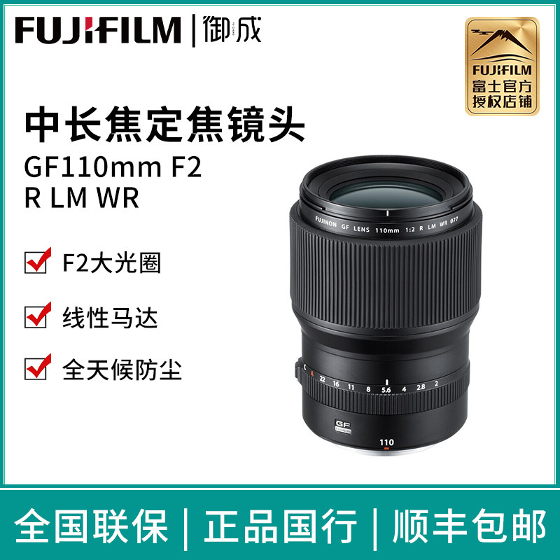 富士GF110定焦标准中画幅镜头