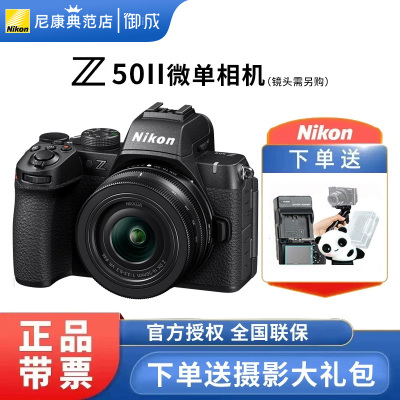 尼康Z50二代微单相机Z502