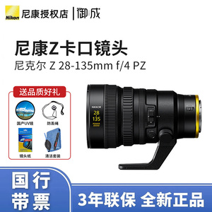 Nikon/尼康Z28-135 f4 PZ全画幅电动变焦专业视频拍摄镜头Z28-135