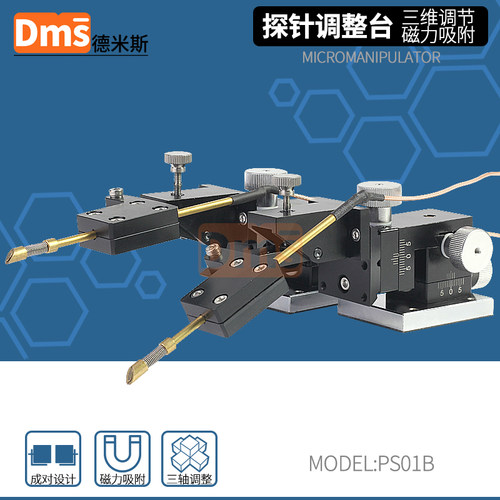 精密三维手动可调探针台