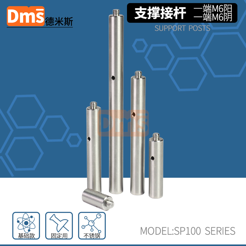 M6阳-阴不锈钢支撑接杆Φ12mm
