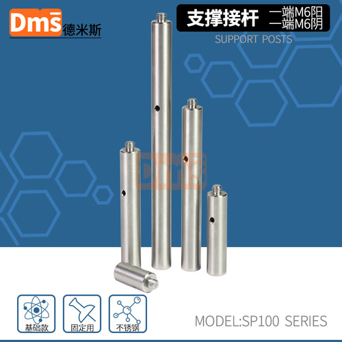 M6阳-阴不锈钢支撑接杆Φ12mm