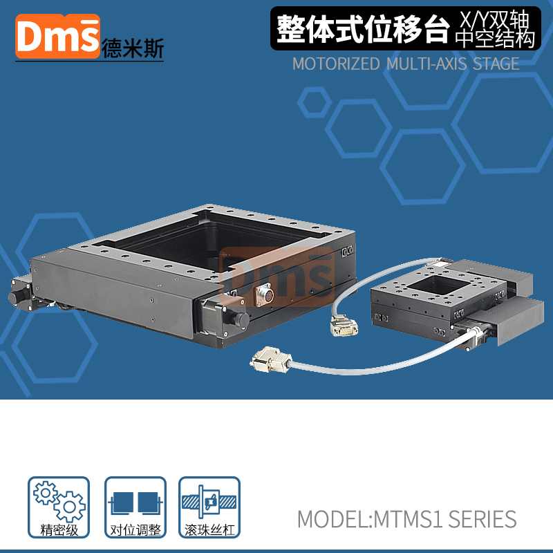 对位调整整体式二维XY轴平移台水平双向电控精密调节电镜工作台