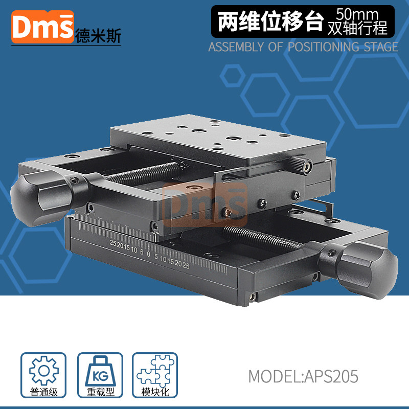 二维重载XY十字滑台双轴平移调整台精密手动精研丝杠驱动位移台