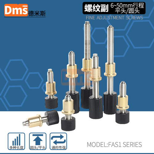 位移促动器0.25mm螺纹牙距