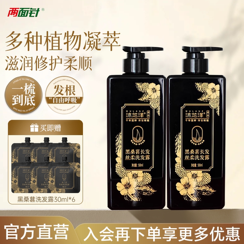 两面针干燥成人柔顺发丝清洁头皮