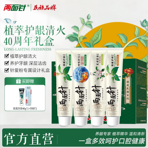 清火套装 一套齐全