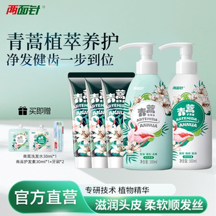 两面针青蒿洗发水植物精粹护发控油去屑养护头皮柔顺发丝精华