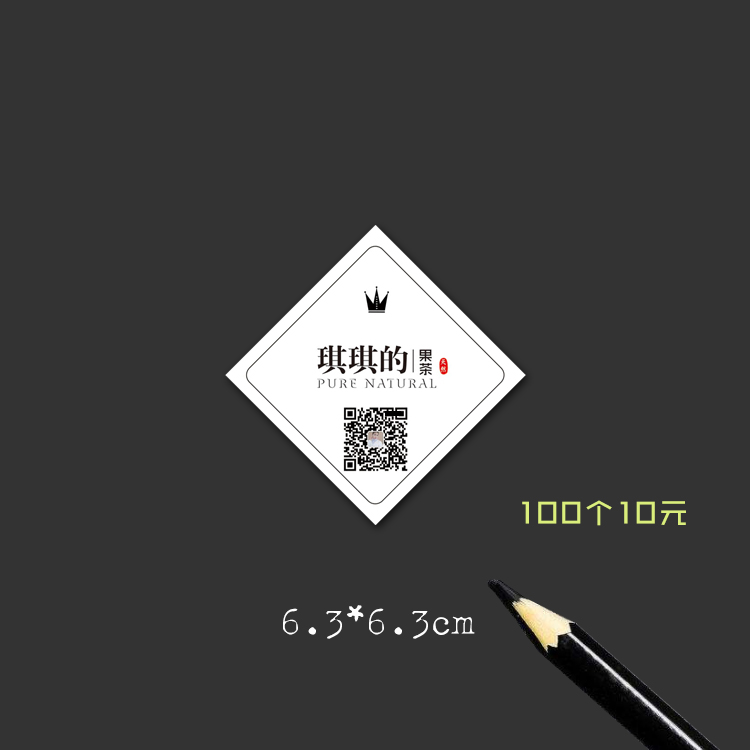 СÅúÁ¿Ë½È˶¨ÖƲ»¸É½º±êÇ©¶¨ÖÆ 4cmÁâÐÎ 6.3x6.3cm 100¸ö10Ôª