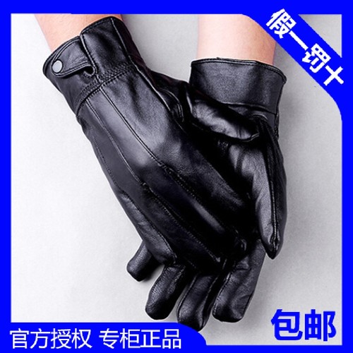 特大号亲人真皮手套羊皮骑行男士