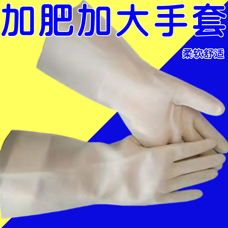 丁晴手套特大号码厨房洗碗洗衣服