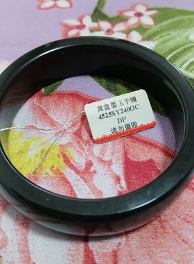新疆和田玉墨玉59大圈口宽条黑度饱满A货墨玉手镯