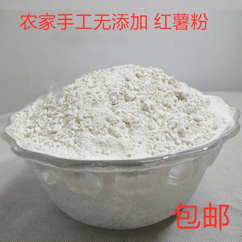 遂昌黄山腰农家自制红薯粉地瓜粉蕃薯淀粉包邮