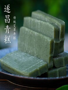 遂昌特产 青糕 红糖 发糕酒酿传统工艺酒酿