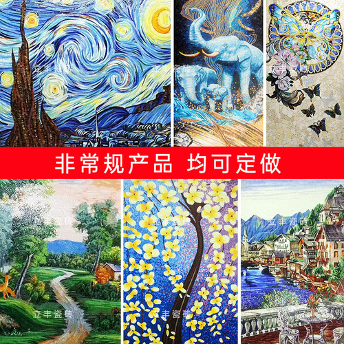 工厂定制订做石材玻璃陶瓷马赛克