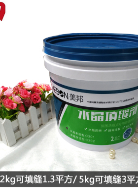 水晶美填缝剂玻璃瓷砖马赛克专用环氧防水半全透明2公斤辅料接缝