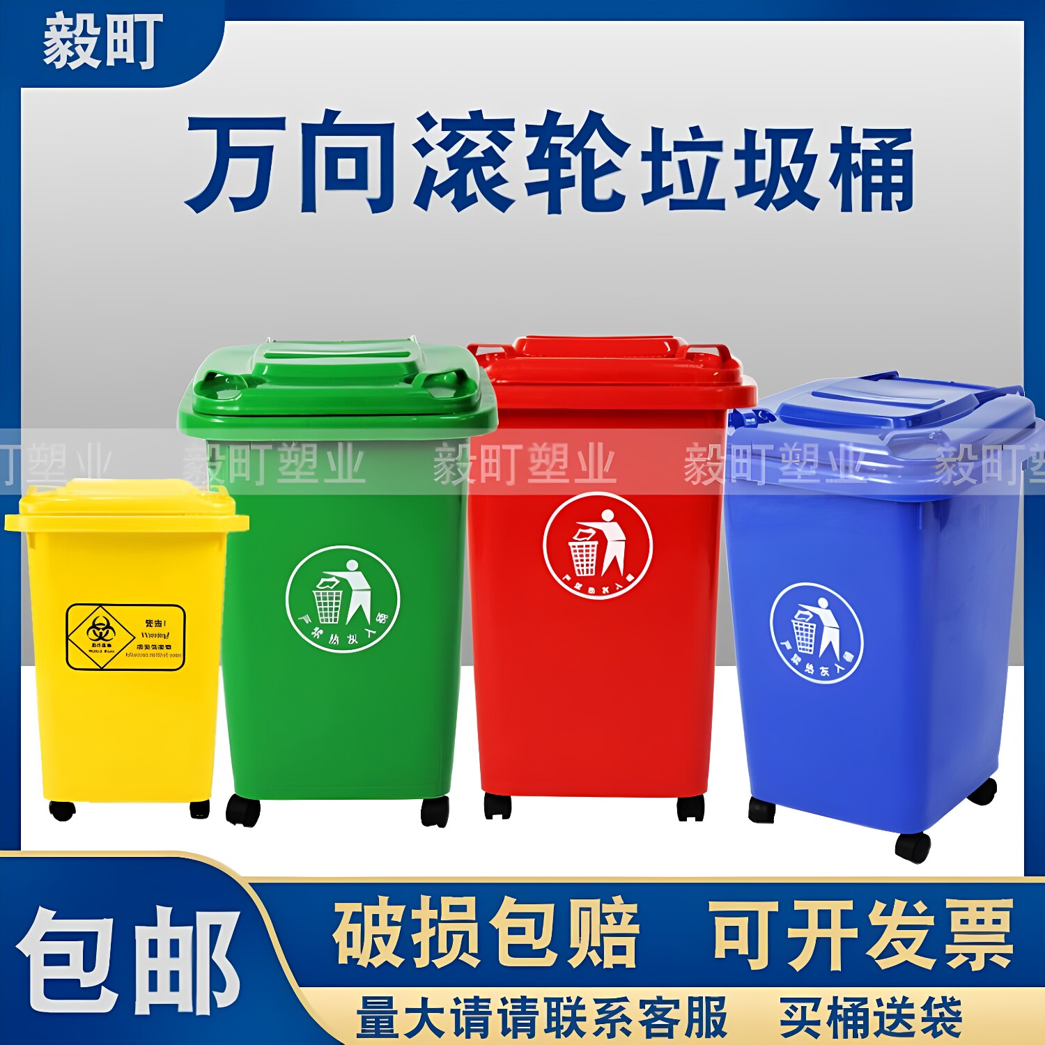 4轮万向轮垃圾分类垃圾桶家用厨房带轮带盖大号户外办公商用50升