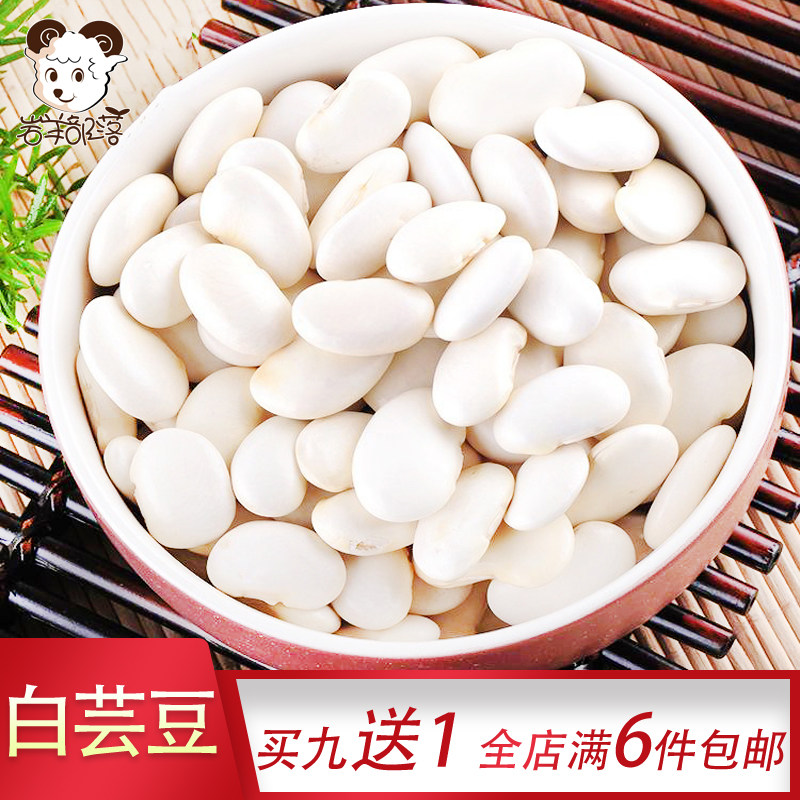 农家新货有机大白芸豆大白豆白芸豆雪豆大四季豆五谷杂粮250g特级在类目 粮油米面/南北干货/调味品, 米/面粉/杂粮, 豆类, 其它中 - 来自Buy2taobao.com提供专业的淘宝代购服务
