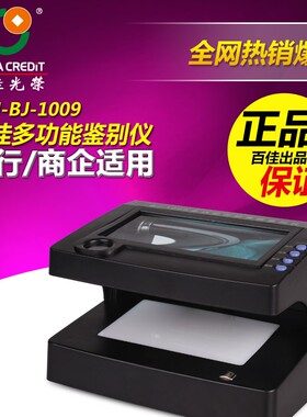 百佳多功能存折票据放大镜鉴别仪