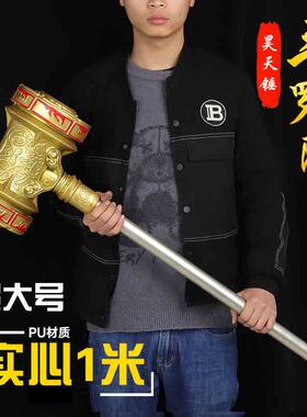 斗罗大陆武器昊天锤超大号一米唐三的武魂实心动漫玩具模型装备