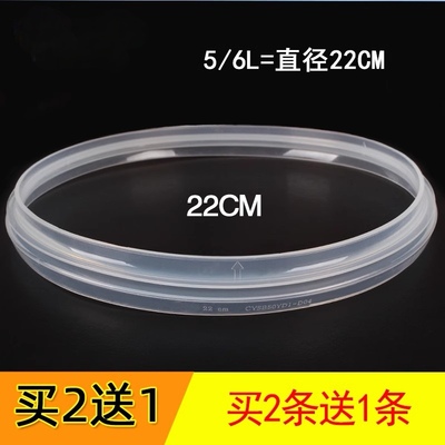 密封圈压力锅配件CYSB50YC1胶圈