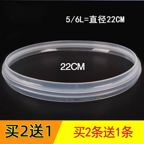 密封圈压力锅配件CYSB50YC3A适用