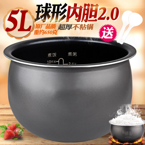 火旋风电饭煲配件内胆不粘