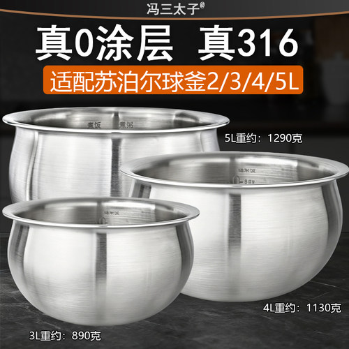 2L3L4L5L内胆316不锈钢0涂层