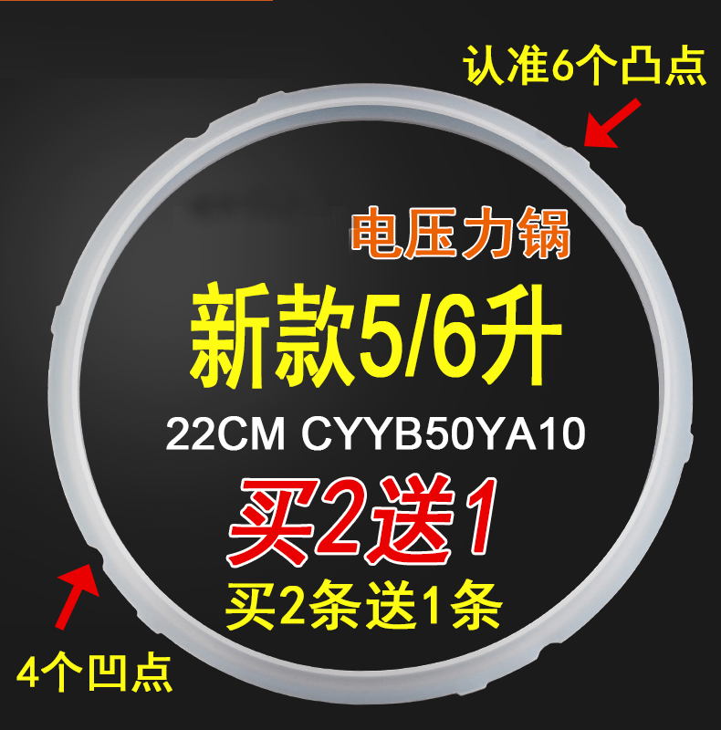 适用CYSB50YC520Q电压力锅密封圈