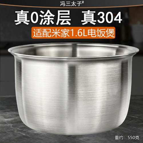 电饭煲1.6升304不锈钢内胆