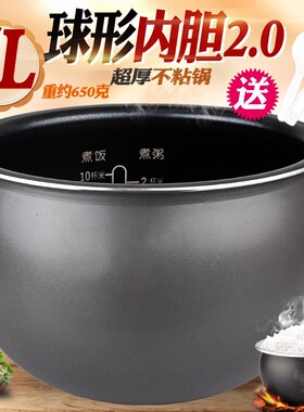 适用苏泊尔电饭煲不粘内胆CFXB50FC8155-75火旋风球釜5L通用