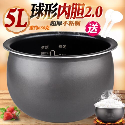 适用火旋风电饭煲内胆配件不粘