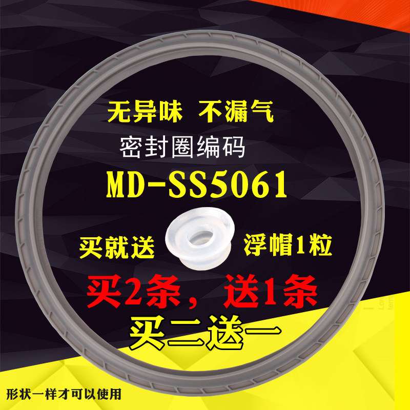 适用美的电压力煲5L/6L密封圈SS6032/SS5033/PC5036P密封圈