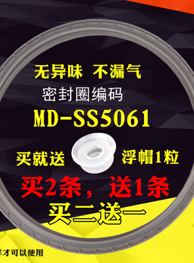 适用美的电压力煲5L/6L密封圈SS6032/SS5033/PC5036P密封圈