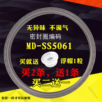 适用美的电压力锅5L/6L通用密封圈MY-SS5061/WQC50A3 密封环