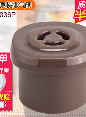 适用美的电压力锅排气阀CS5036P限压阀配件6036P安全泄压13LS509A